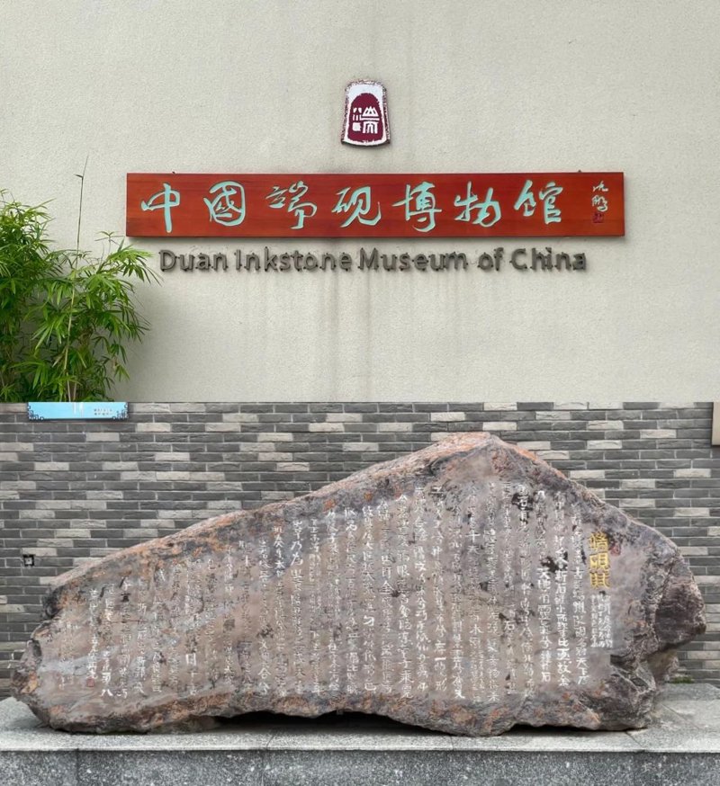 端砚砚台:千年文化的瑰宝